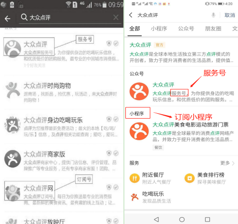 O2O線上營銷大眾點(diǎn)評