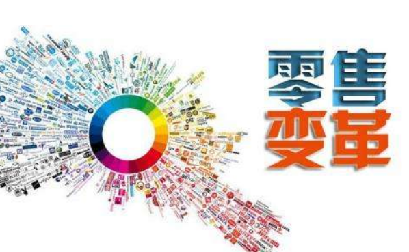 “超級體驗店”實現新零售第一步