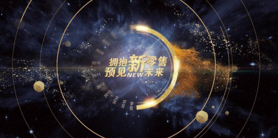 新零售時代怎么直擊人心