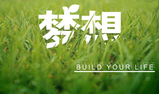 借助夢(mèng)想翅膀做實(shí)體營(yíng)銷