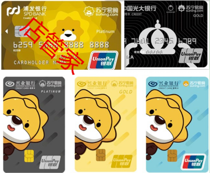 蘇寧聯名卡