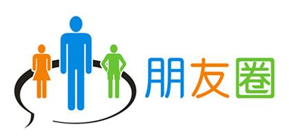 朋友圈——開放促銷宣傳新渠道